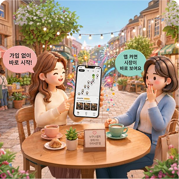 가입 없이 바로 시작